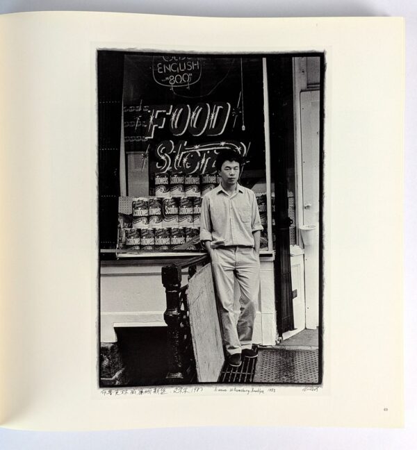 Ai Weiwei: New York 1983 - 1993 - Image 3