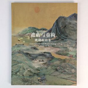 Concealment and Restructuring: New Mountain and Water