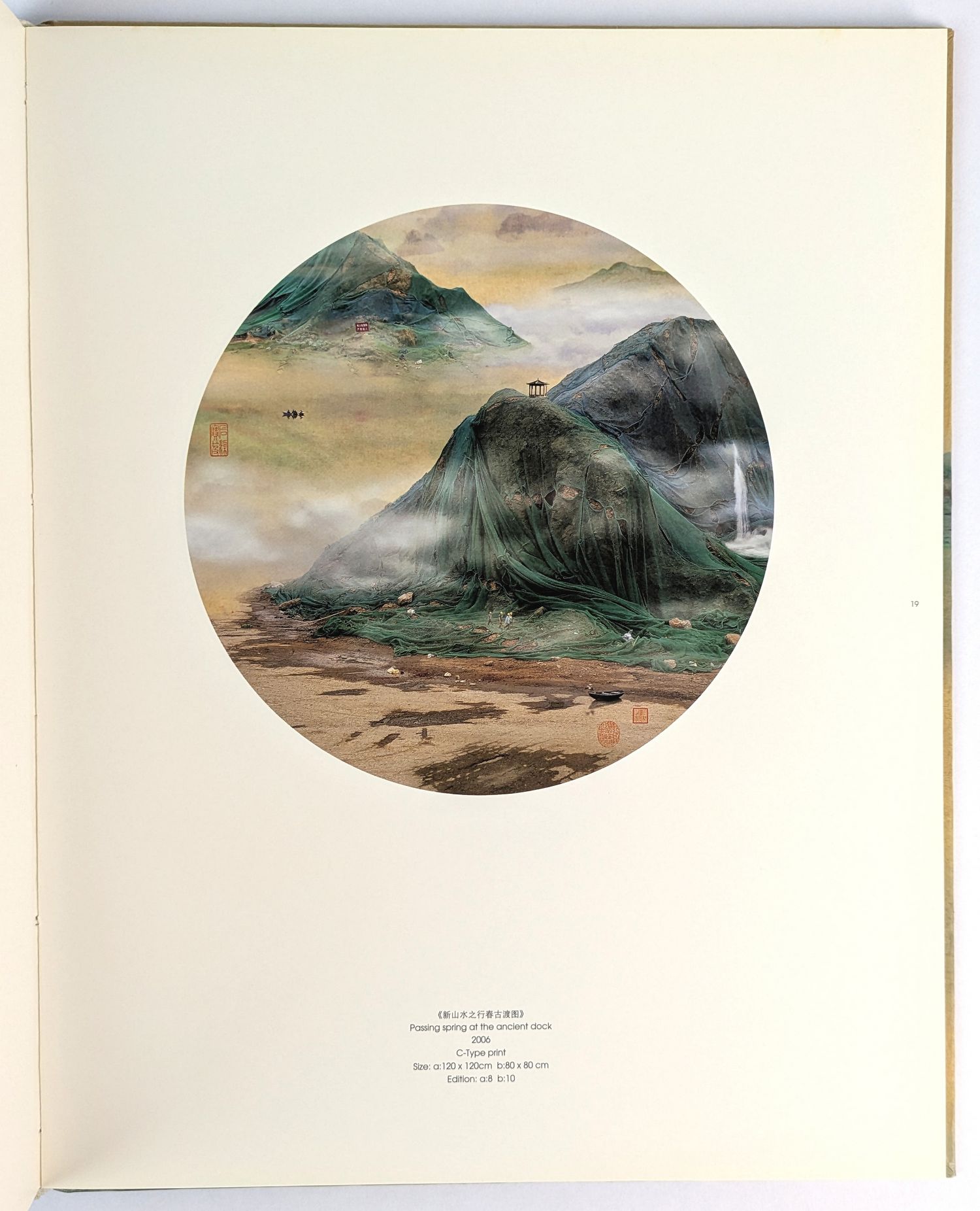 Concealment and Restructuring: New Mountain and Water - Image 2