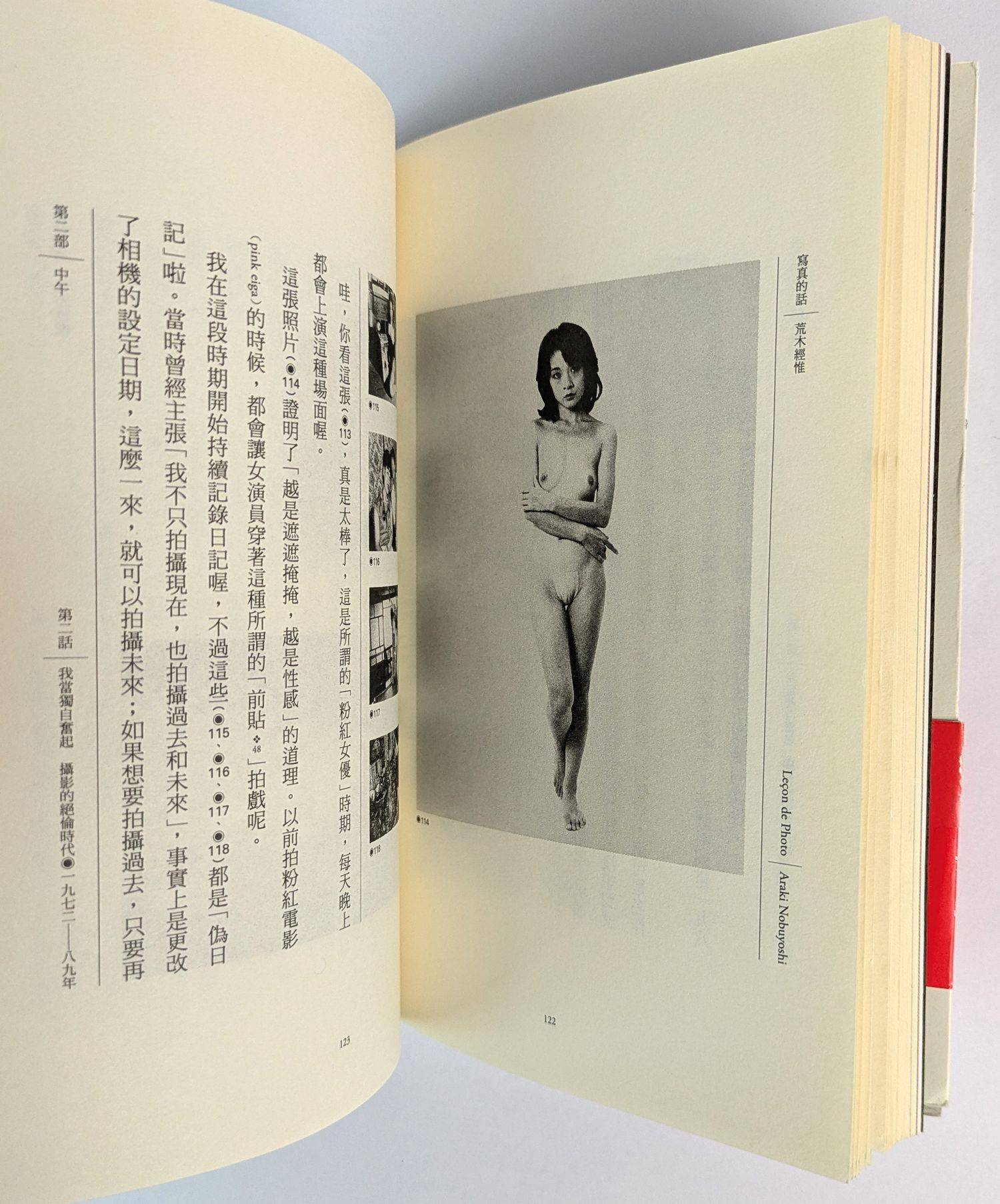 Shasin no Hanashi - Image 3