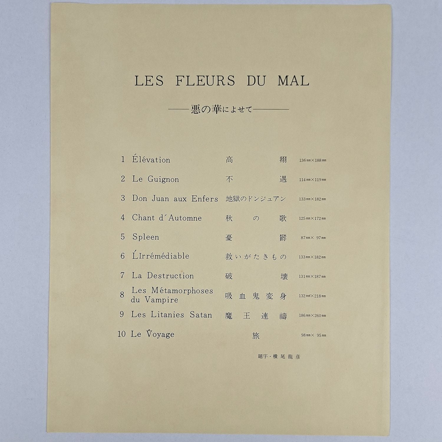Les Fleurs du Mal - Image 3