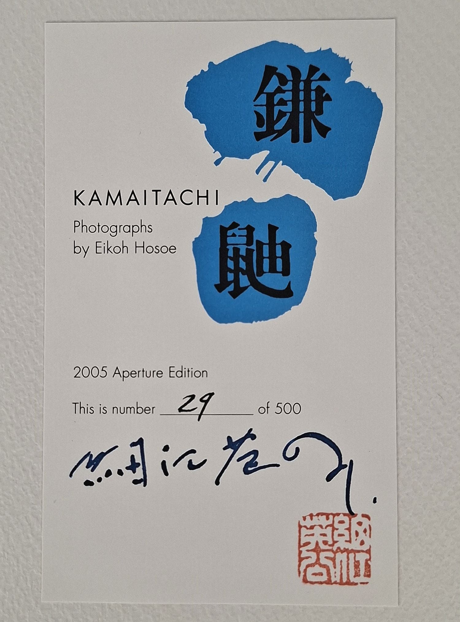 Kamaitachi - Image 5